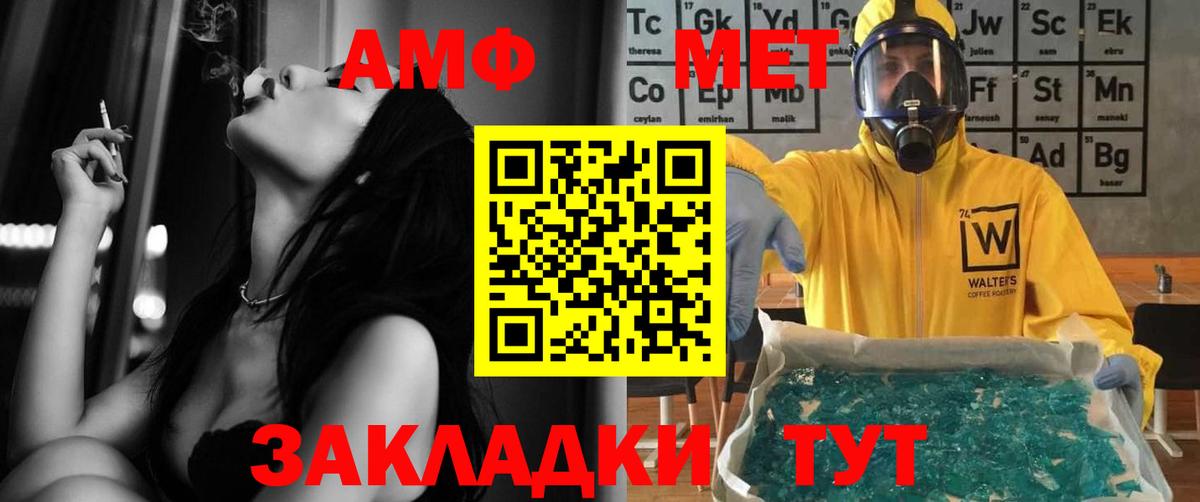 Amphetamine 97% Кубинка
