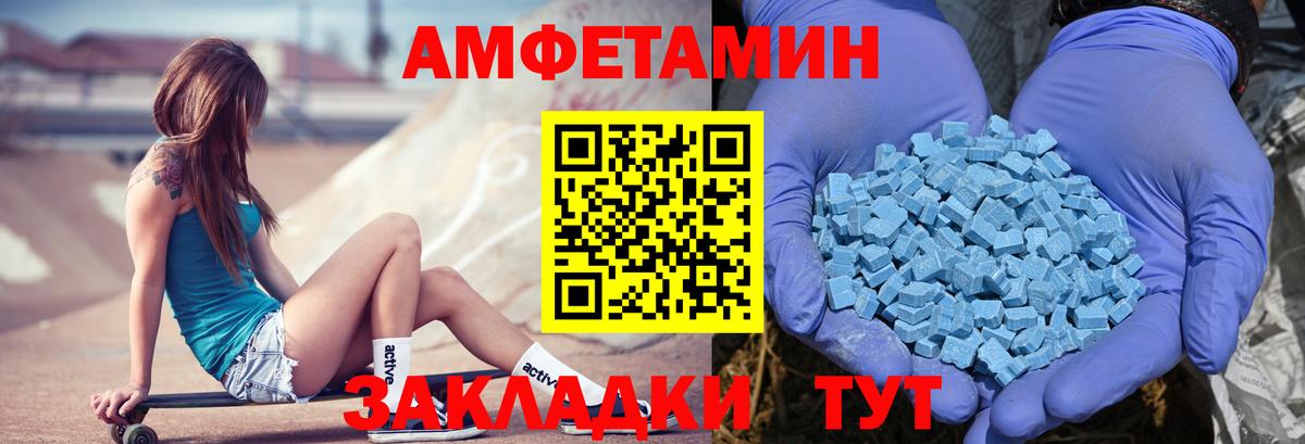Амфетамин  Амфетамин VHQ  Вход с VPN  Кубинка 
