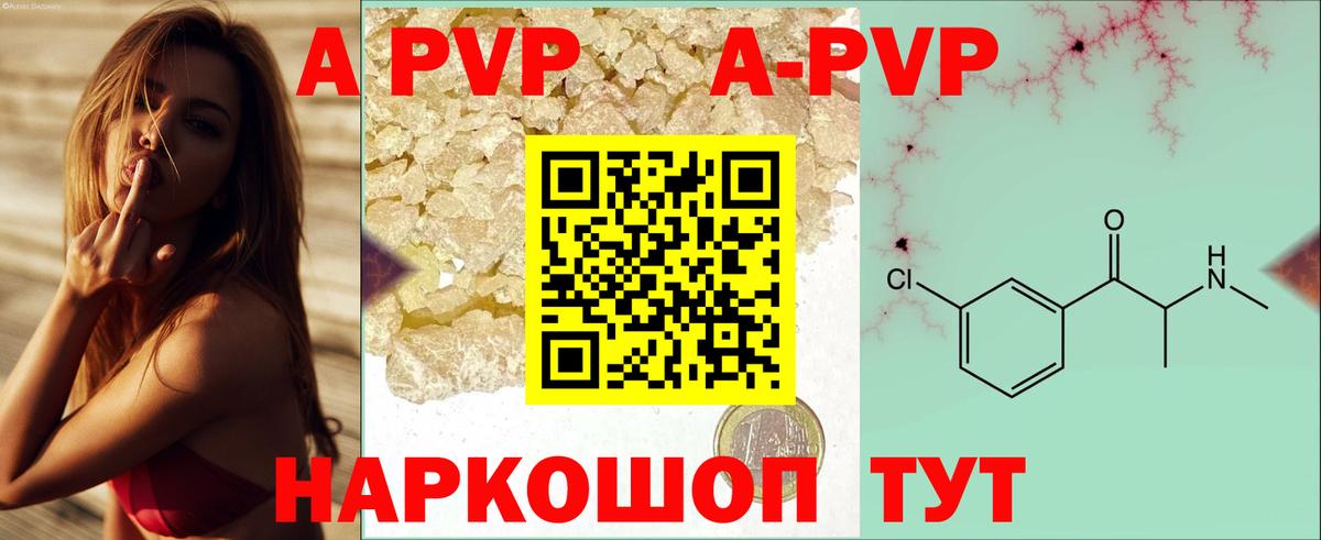 Кубинка  Alpha-PVP VHQ  Альфа ПВП VHQ  Вход с VPN  А ПВП VHQ 