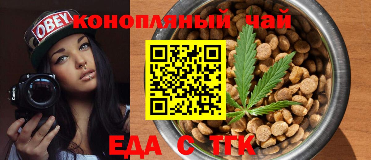 Кубинка  Cannafood конопля  Вход с VPN 