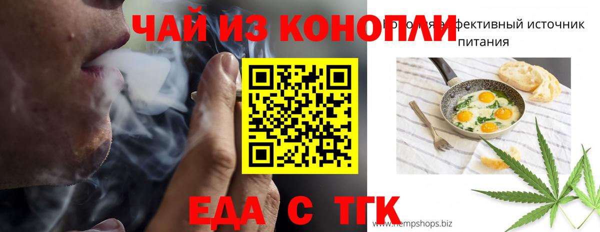 Печенье с ТГК конопля Кубинка