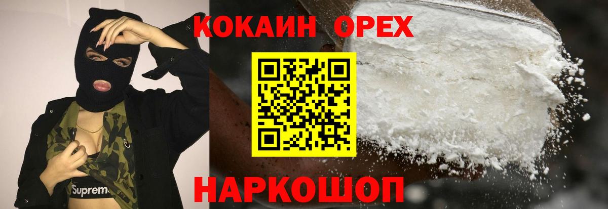 Кубинка  COCAIN 99%  Вход с VPN  COCAIN Эквадор 