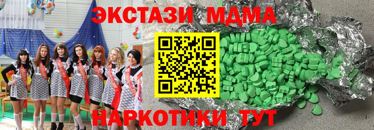 Экстази таблы Кубинка
