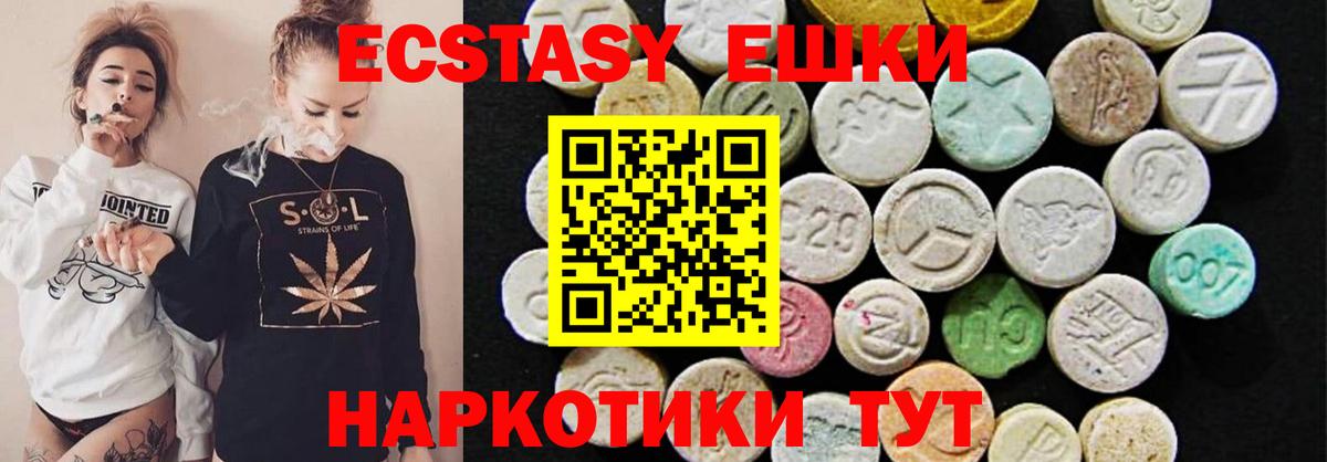 Ecstasy таблы  Ecstasy круглые  Вход с VPN  Кубинка 
