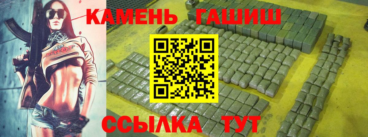 купить   ГАШ hashish  Вход с VPN  Кубинка 