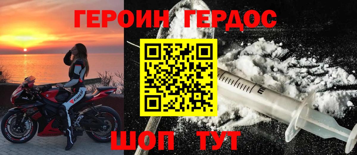 Героин белый Кубинка