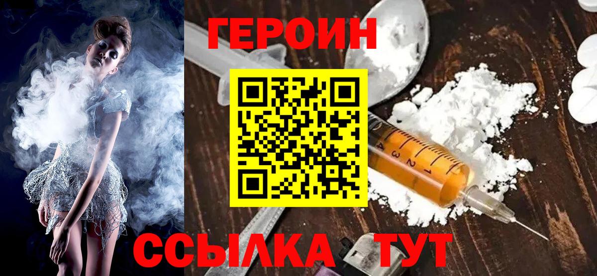 Кубинка  Героин афганец  Вход с VPN 