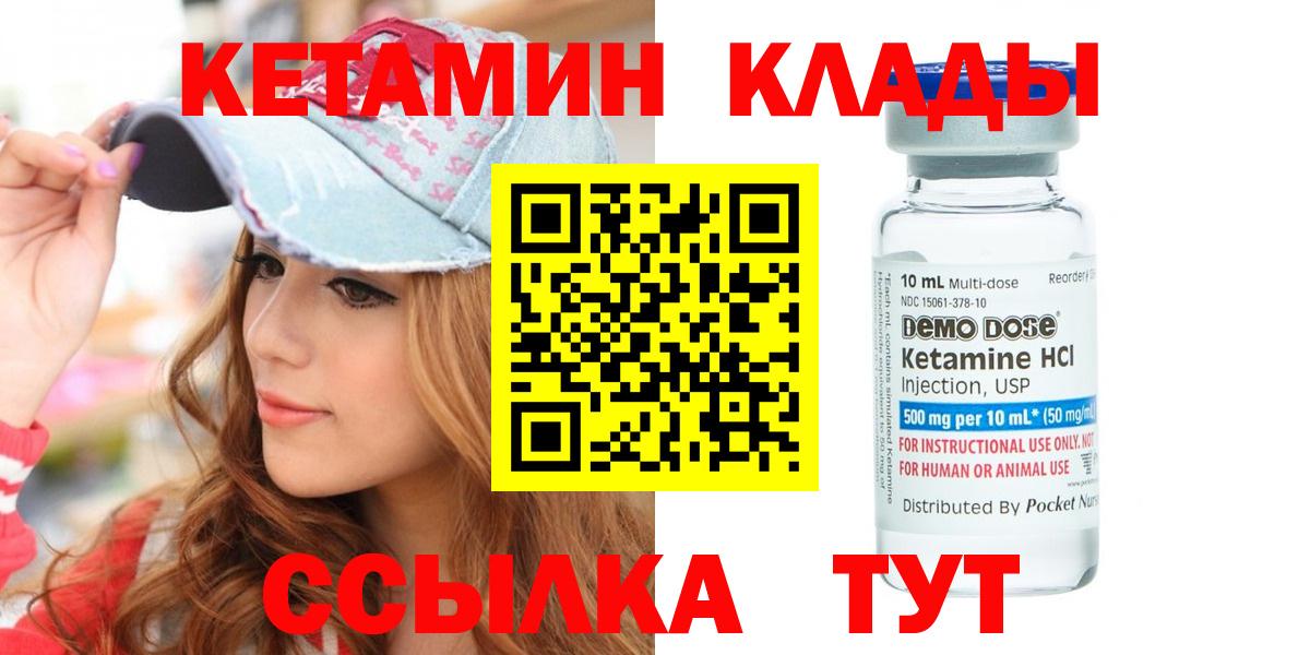Кетамин ketamine Кубинка