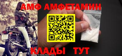 амф Комсомольск-на-Амуре