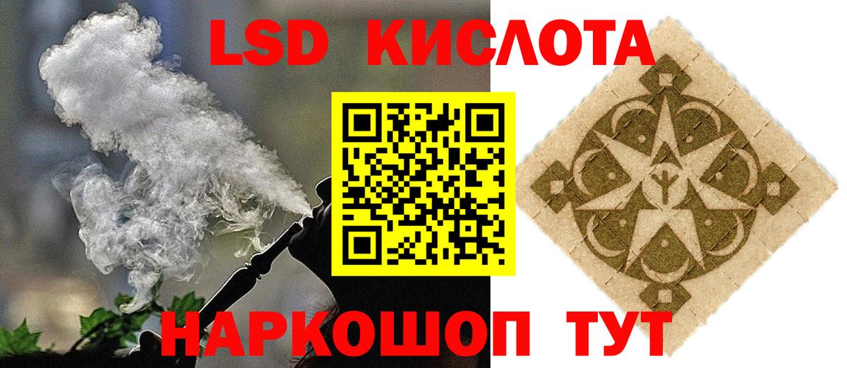 LSD-25 экстази кислота  LSD-25 экстази ecstasy  Кубинка  Вход с VPN 