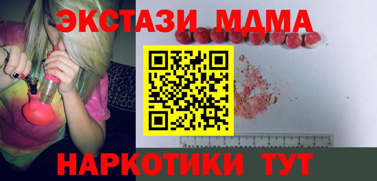 Кубинка  МДМА Molly  Вход с VPN 