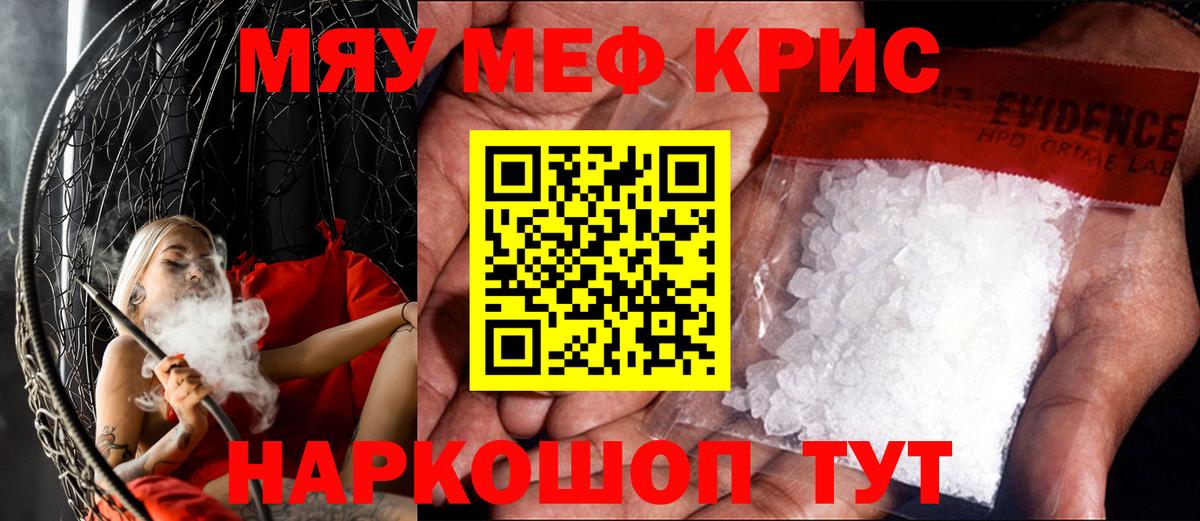 МЕФ  МЯУ-МЯУ мука  МЯУ-МЯУ  Кубинка  Вход с VPN  МЕФ mephedrone 