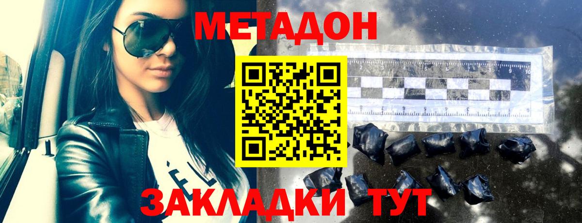 МЕТАДОН мёд Кубинка