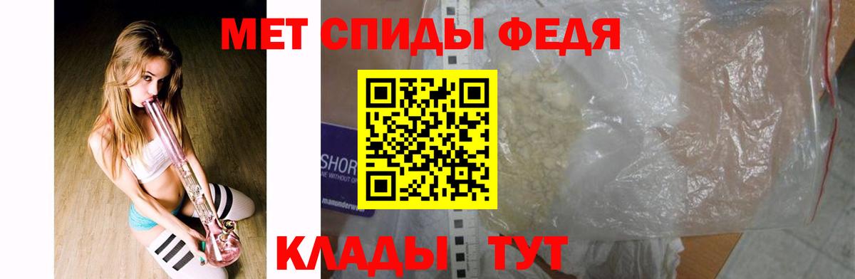 Метамфетамин винт Кубинка