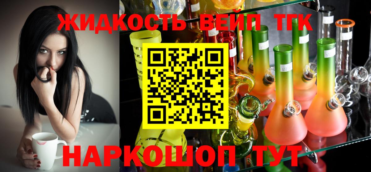 ТГК вейп  Вход с VPN  Кубинка 